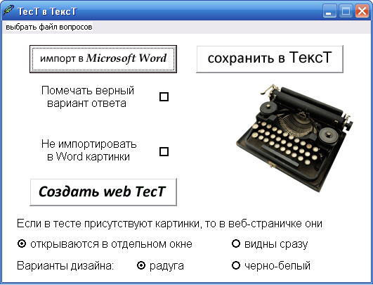 ТесТ в ТексТ