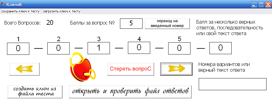 КлючиК